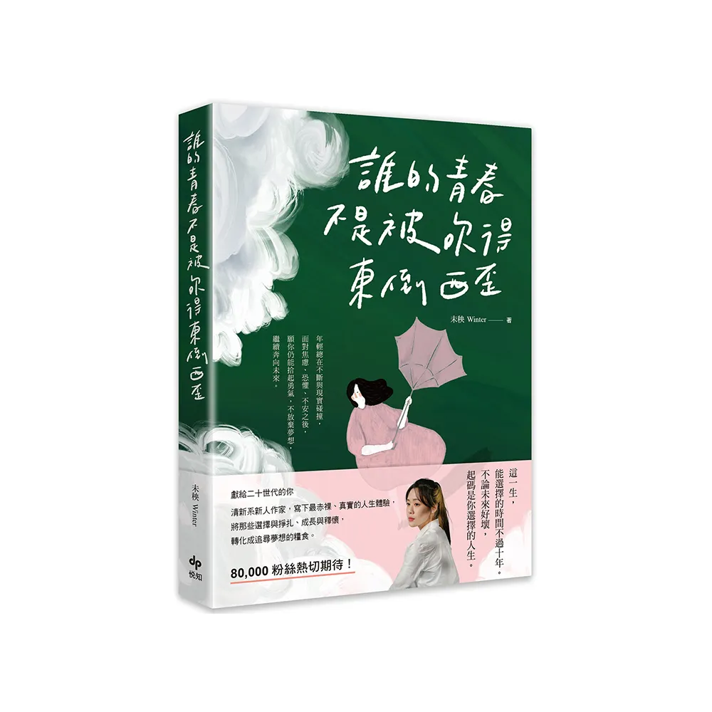 誰的青春不是被吹得東倒西歪