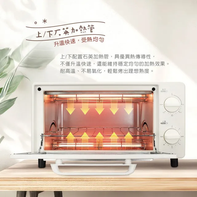 【CHIMEI 奇美】10L家用電烤箱-奶杏色(EV-09B1AK/日式美型/上下加熱)