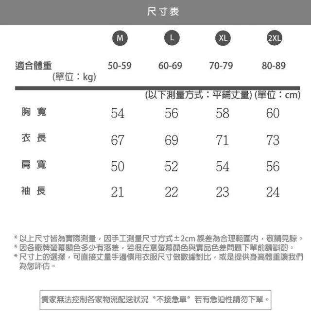 【AMERO】男女同款 短袖圓領Ｔ恤 涼感 電繡招財貓