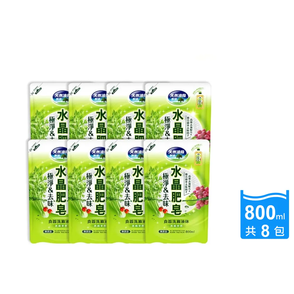 【南僑水晶】極淨去味水晶肥皂蔬果食器洗箱購800mlX8補充包(洗碗精/天然無添加/環保/綠活)