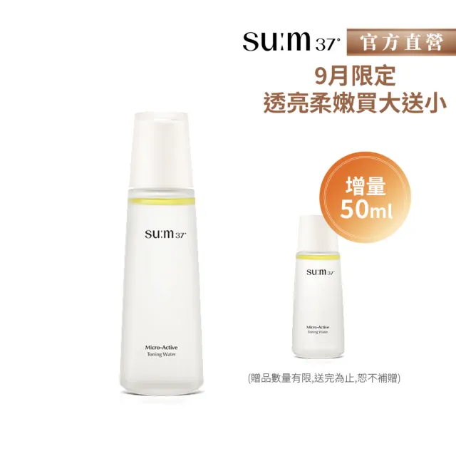 【su:m37° 甦秘】官方直營 純淨酵能水凝露150ml