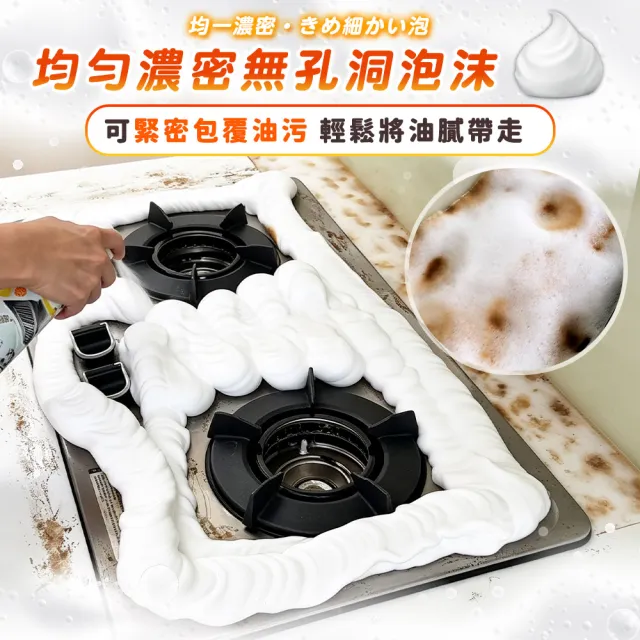 【衣麗亮白】買一送一 強中強去油污清潔慕斯 520ml/瓶(重油清潔劑 廚房清潔劑 去油污清潔 氣炸鍋清潔)