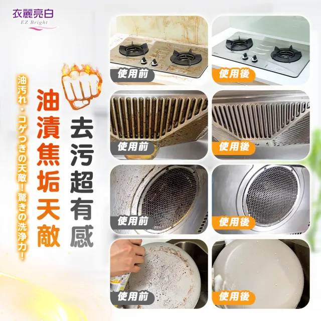 【衣麗亮白】買一送一 強中強去油污清潔慕斯 520ml/瓶(重油清潔劑 廚房清潔劑 去油污清潔 氣炸鍋清潔)