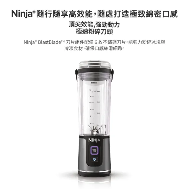 【NINJA】藍BC151TWNV BLAST 無線調理機(果汁機/隨行杯/無線充電/調理機/攪拌)