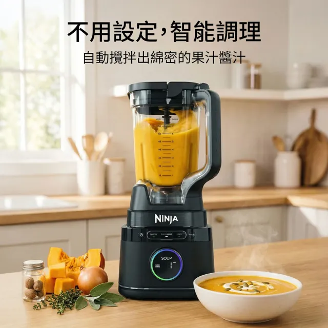 【NINJA】限量S級福利品TB401TW Detect 忍者三層快刀調理機(果汁機/攪拌機/烘焙)