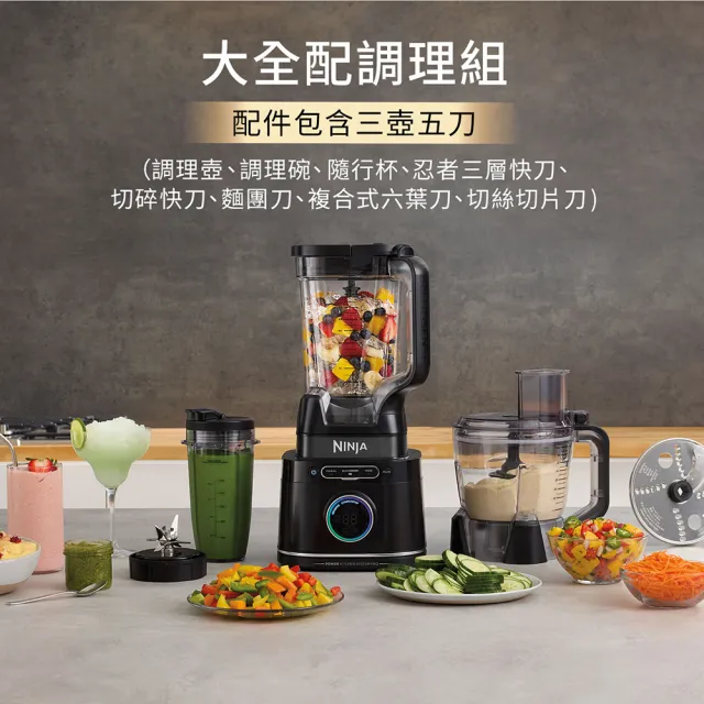 【NINJA】限量S級福利品TB401TW Detect 忍者三層快刀調理機(果汁機/攪拌機/烘焙)