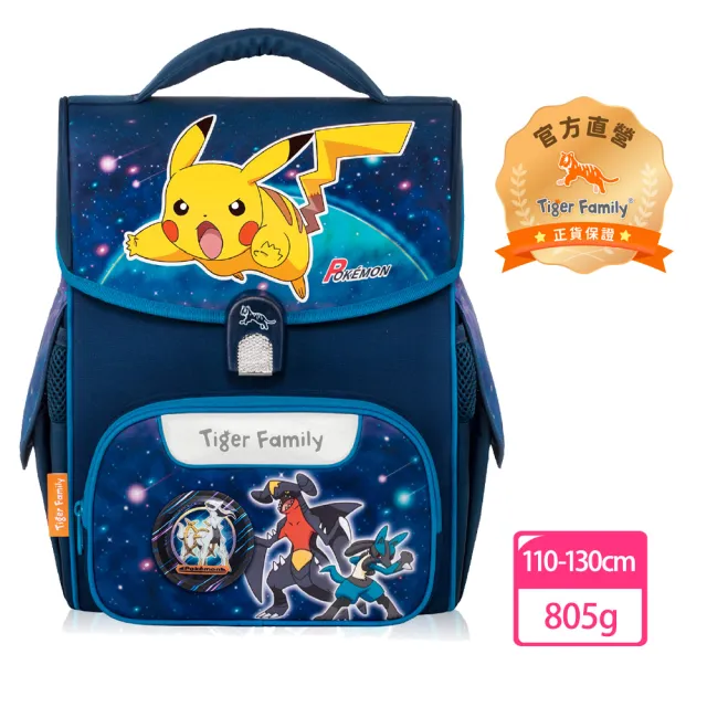 【Tiger Family】小學者超輕量護脊書包-2026全新-寶可夢星辰冒險-送同款花色補習袋+零錢包(110-130CM適用)