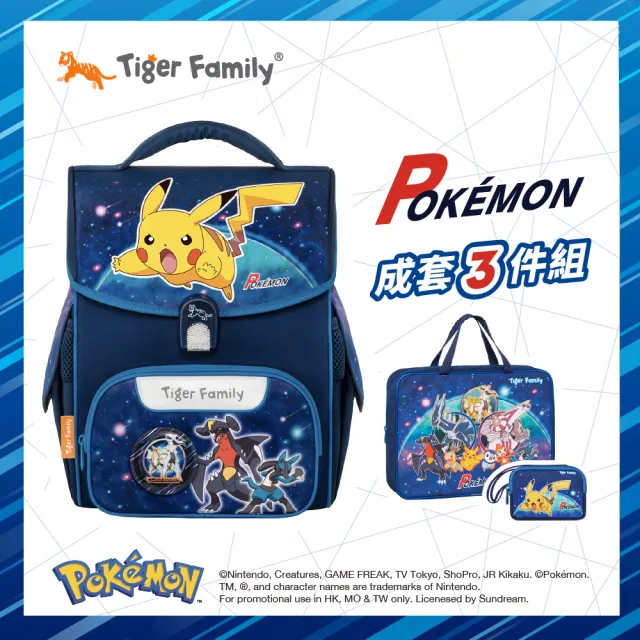 【Tiger Family】小學者超輕量護脊書包-2026全新-寶可夢星辰冒險-送同款花色補習袋+零錢包(110-130CM適用)