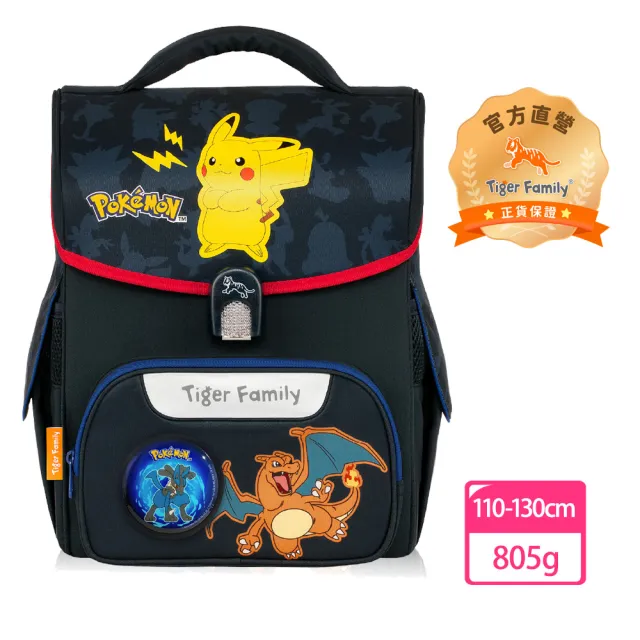 【Tiger Family】小學者超輕量護脊書包-2026全新-寶可夢雷火之境-送同款花色補習袋+零錢包(110-130CM適用)