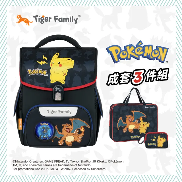 【Tiger Family】小學者超輕量護脊書包-2026全新-寶可夢雷火之境-送同款花色補習袋+零錢包(110-130CM適用)