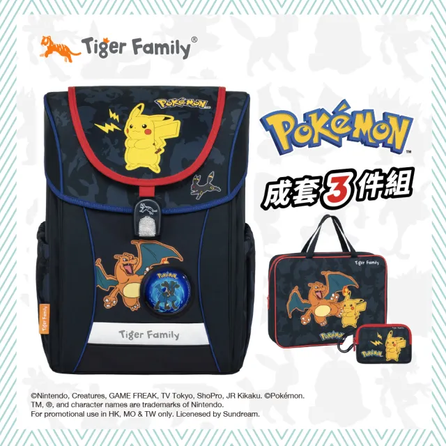 【Tiger Family】學院風超輕量護脊書包-2026全新-寶可夢雷火之境 送同款花色補習袋+零錢包(125-150CM適用)