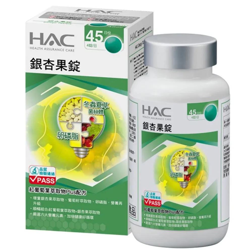 【永信HAC】銀杏果錠(180錠/瓶)