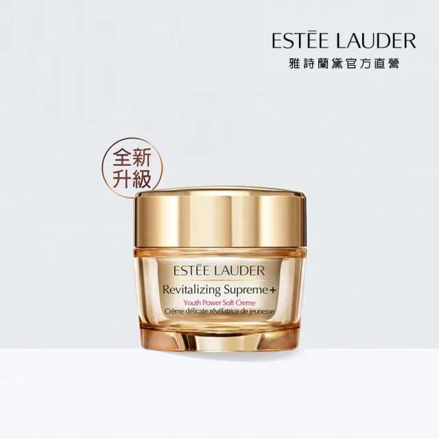 【Estee Lauder 雅詩蘭黛】年輕無敵膠原霜 50ml(乳霜/醫美術後可用/無酒精)