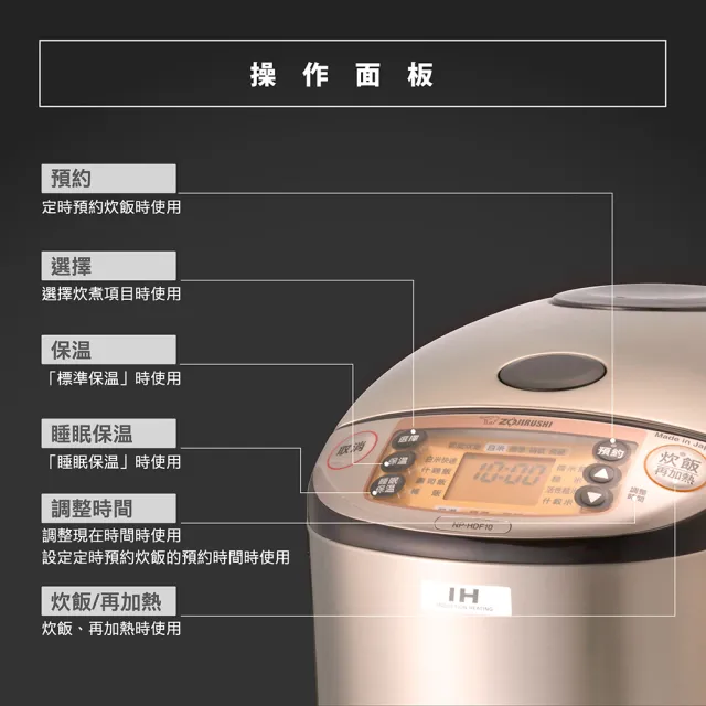 【ZOJIRUSHI 象印】ZOJIRUSHI 象印 *10人份*IH豪熱沸騰微電腦電子鍋(NP-HDF18)