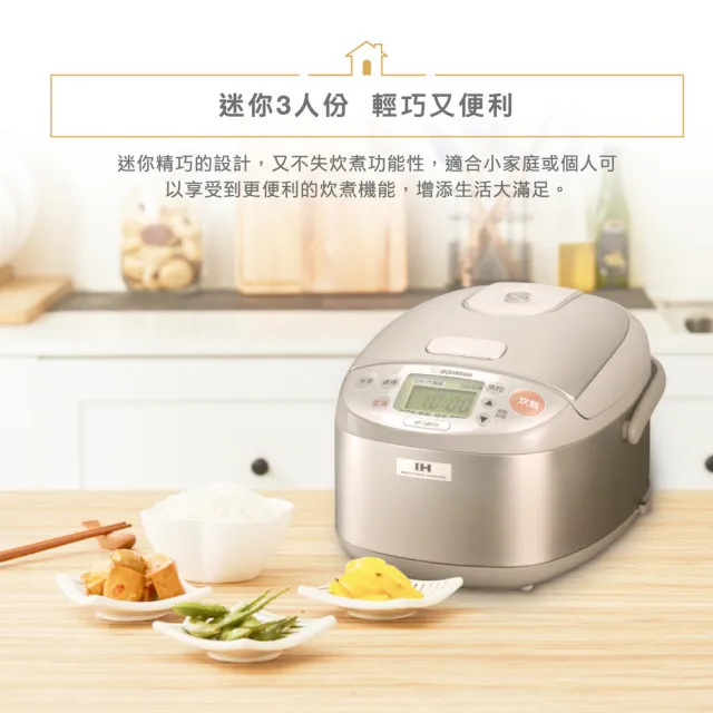 【ZOJIRUSHI 象印】日本製 3人份*IH微電腦電子鍋(NP-GBF05)
