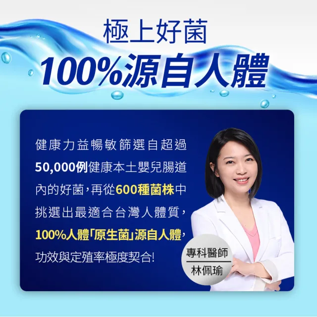 【Dr.Advice 健康力】益暢敏粉末益生菌30包x8盒 贈高鈣凍30入(過敏 胃腸功能 健康雙認證 兒童)
