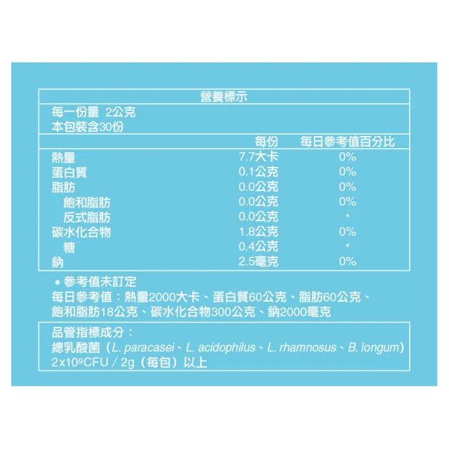 【Dr.Advice 健康力】益暢敏粉末益生菌30包x8盒 贈高鈣凍30入(過敏 胃腸功能 健康雙認證 兒童)