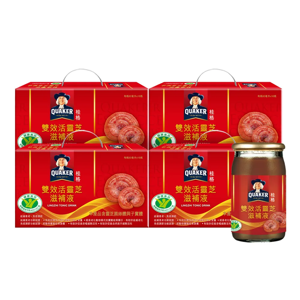 【QUAKER 桂格】雙效活靈芝滋補液禮盒60ml×16入x4盒(共64入 雙效認證/免疫調節/延緩衰老/思緒不卡卡)