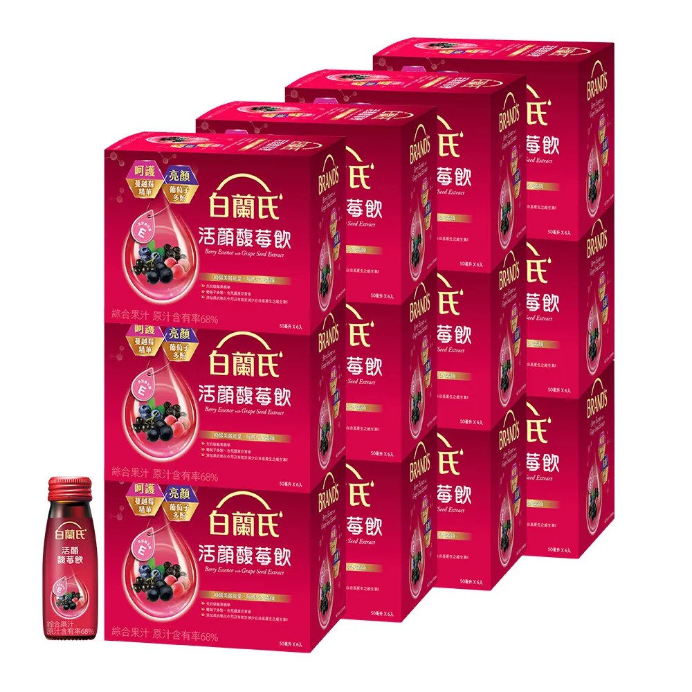 【白蘭氏】活顏馥莓飲 50ml*72瓶▲(天后級保養聖品 喚醒美麗 光采好氣色)