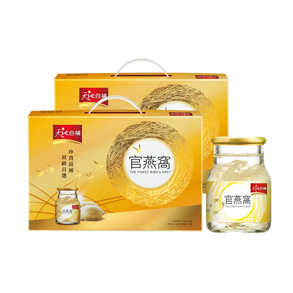 【天地合補】官燕窩禮盒70g×6入×2盒(共12入-內含贈葉黃素4瓶  送禮推薦)