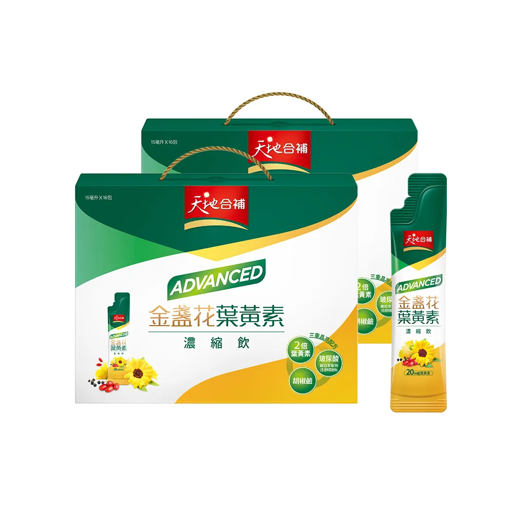 【天地合補】Advanced金盞花葉黃素濃縮飲禮盒15ml×16入×2盒(共32入 送禮推薦)