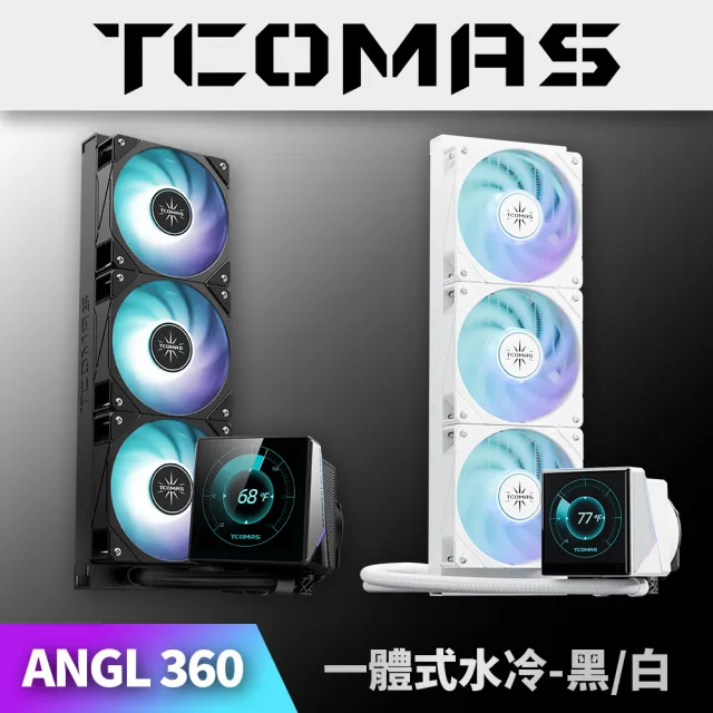 【TCOMAS】鈦鉭 ANGL 360 ARGB CPU一體式水冷散熱器 黑色/白色 (自訂動態顯示/高效能水泵/加厚冷排)（其他規格）