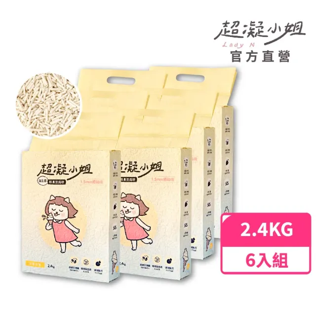 【超凝小姐】mo獨家 益生菌消臭條型豆腐砂2.4kg—淡雅奶香6入組 (根除臭源/低粉塵/豆腐砂)