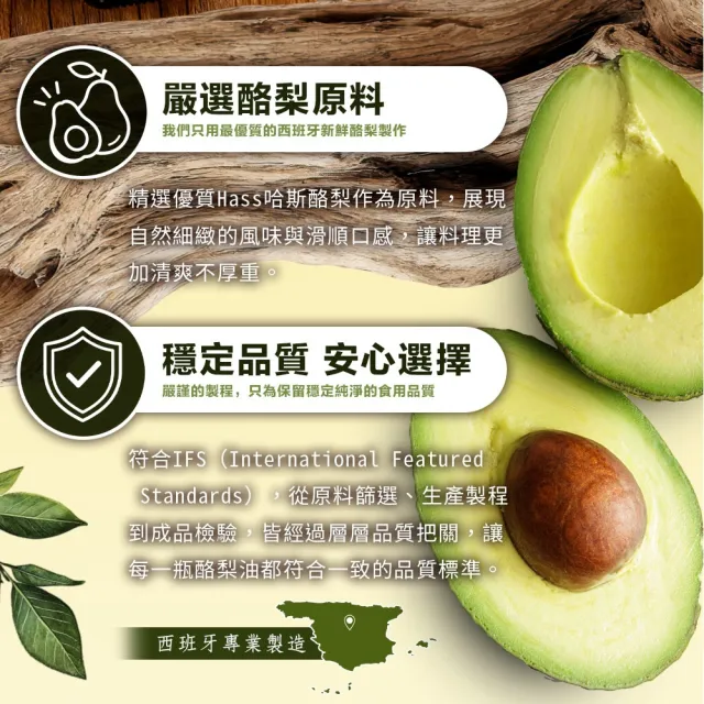【Eternam】西班牙原裝進口酪梨油1000ml(耐高溫達220度 油質穩定、百搭好油)
