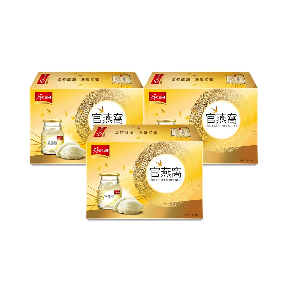 【天地合補】官燕窩盒裝70g×6入×3盒(共18入 自用包)