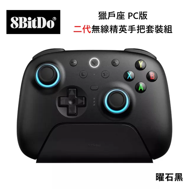 【8Bitdo】八位堂 PC版 獵戶座 二代無線精英手把套裝組(曜石黑)