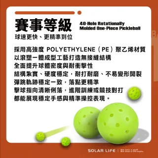 【索樂生活】匹克球40孔滾塑一體球 Pickleball 戶外比賽球 PE匹克球 室內室外 耐磨高彈力 標準規格