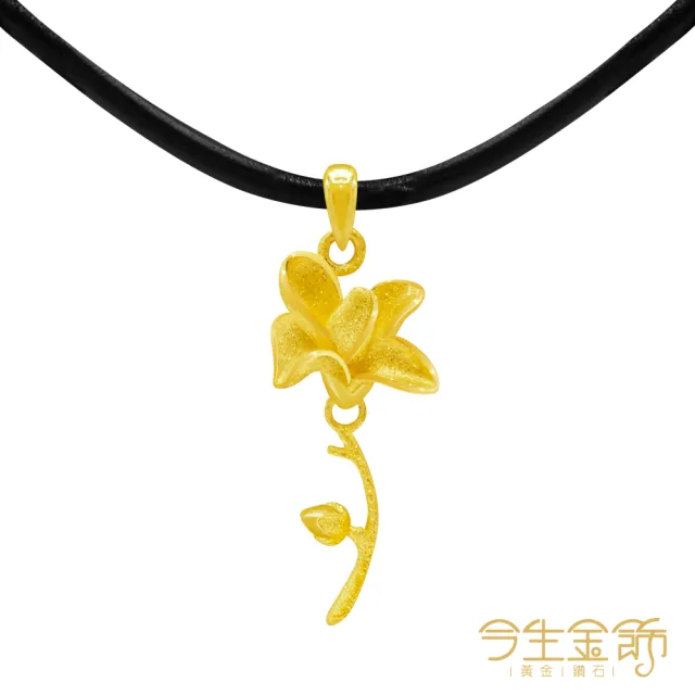 【今生金飾】花禮墜(黃金墜飾)