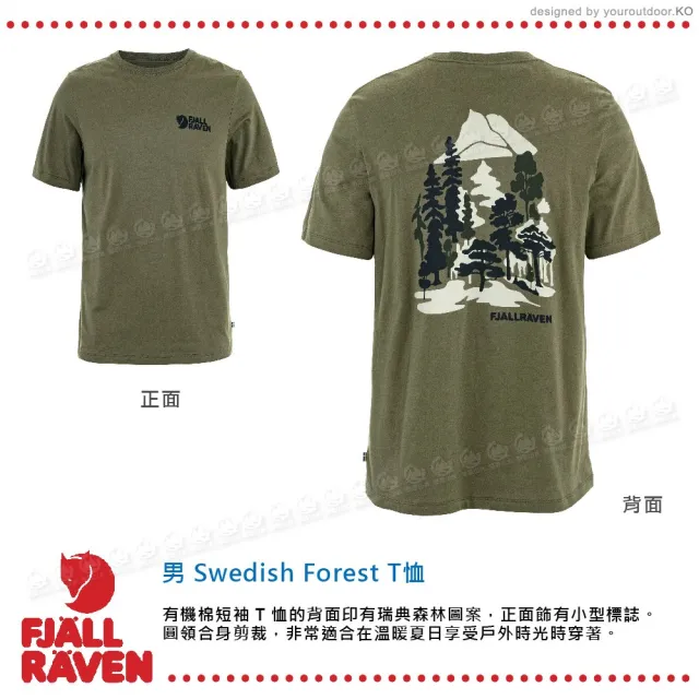 【Fjallraven】男 Swedish Forest T恤《月桂綠》F12600327/機能衣/排汗衫/運動衫