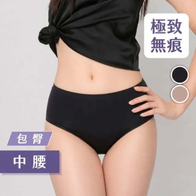 【月亮褲】官方直營 超無痕中腰女內褲七件組 抗菌內褲 女內褲 (常備更安心｜外出也放心｜無痕親膚小心機)
