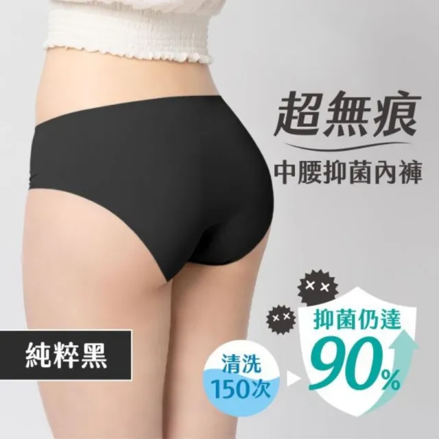 【月亮褲】官方直營 超無痕中腰女內褲七件組 抗菌內褲 女內褲 (常備更安心｜外出也放心｜無痕親膚小心機)