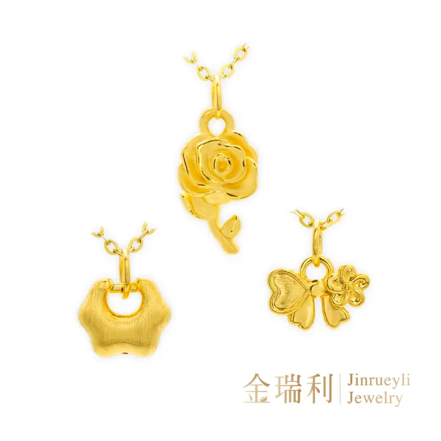 【金瑞利】黃金墜0.10錢±2厘 附贈純銀鍍金項鍊(盛放玫瑰/幸運星包/蝶結花開)