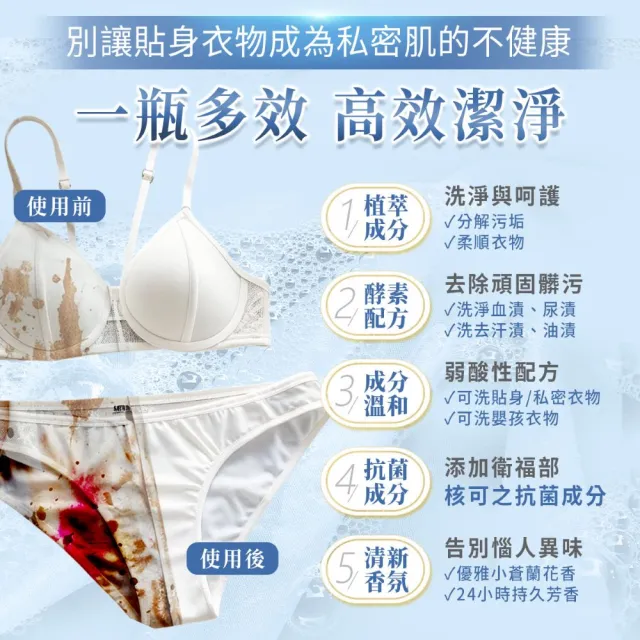 【dr.hold 黛后】黛后小蒼蘭私密衣物手洗精300ml /包x2(私密衣物/除臭/不含螢光劑)