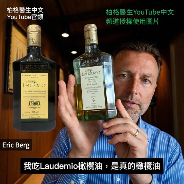 【Laudemio】愛慕特級初榨橄欖油-多酚876毫克；500ml*2瓶(當季 極鮮 生飲 涼拌 首選)