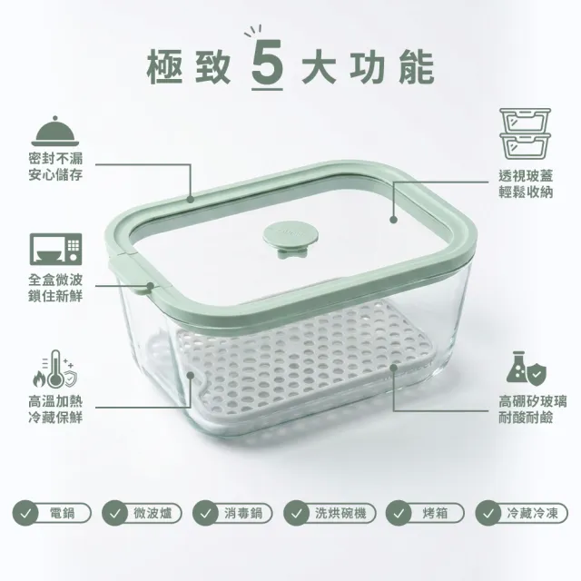 【mo select】超值3入組-可瀝水瀝油密封防漏耐熱玻璃保鮮盒-800ml*2+1400ml*1(mo選/附濾網/分裝盒/便當盒)