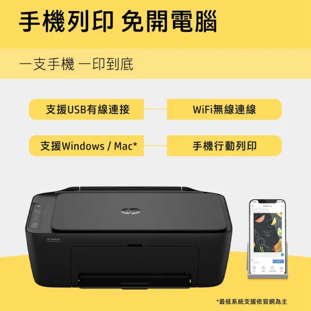 【HP 惠普】官方直營 搭1黑1彩墨水★Deskjet UIA 5175 狠惠省大供墨複合機(影印/列印/掃描/WiFi/AJ4X2A)