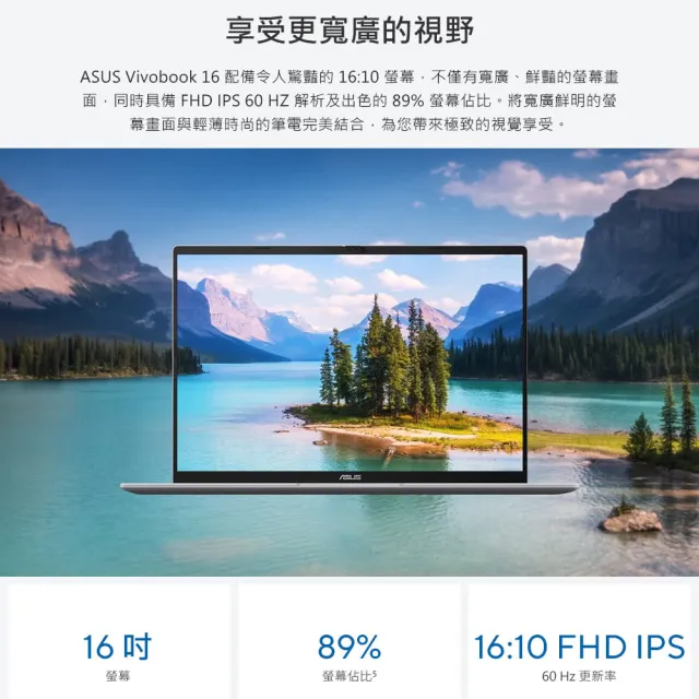 【ASUS 華碩】16吋Ultra 7輕薄AI筆電(VivoBook X1607CA/Ultra 7-255H/16G/1TB/W11)
