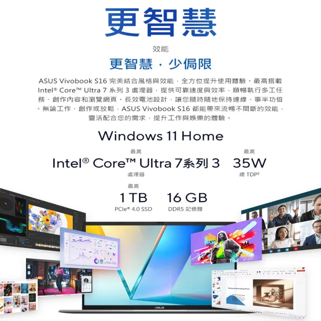 【ASUS 華碩】16吋Copilot+PC AI筆電(VivoBook S16 S3607AA/Ultra 5-325/16G/512G SSD/W11/OLED)