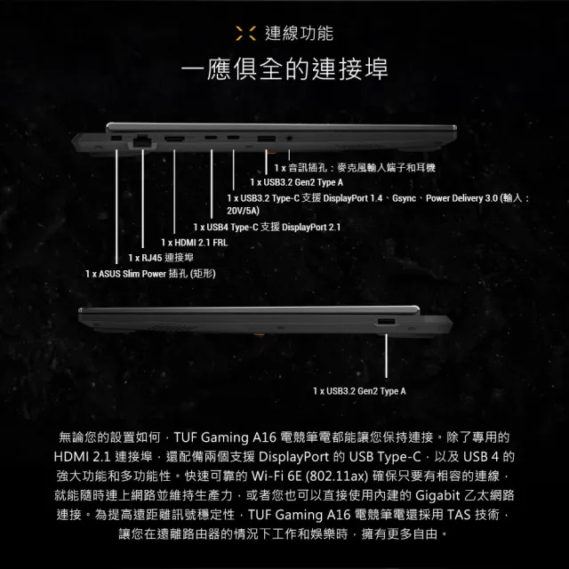 【ASUS 華碩】16吋GeForce RTX 5060 R9電競筆電(FA608PMR-0041A8940HX/R9-8940HX/16G/512G/W11)