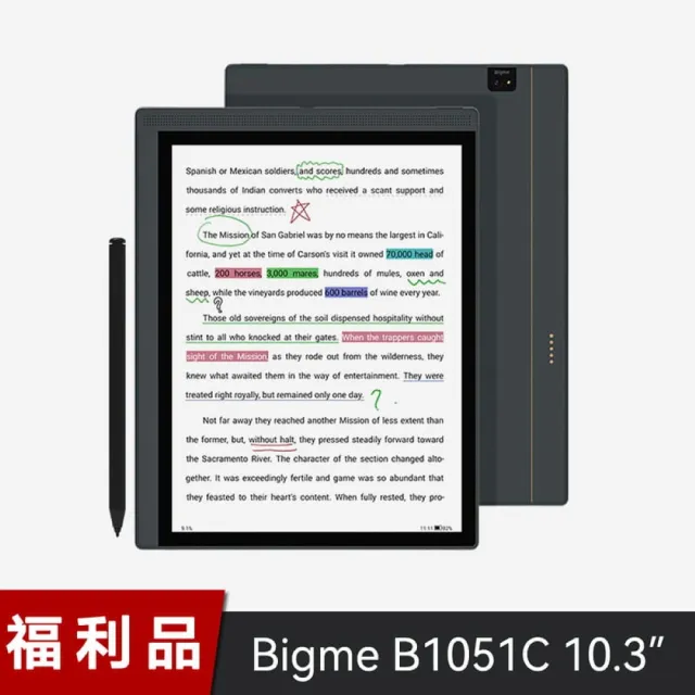 B1051C 10.3 吋商務彩色電子書閱讀器(套裝組含皮套觸控筆)(C級福利品/含保固)
