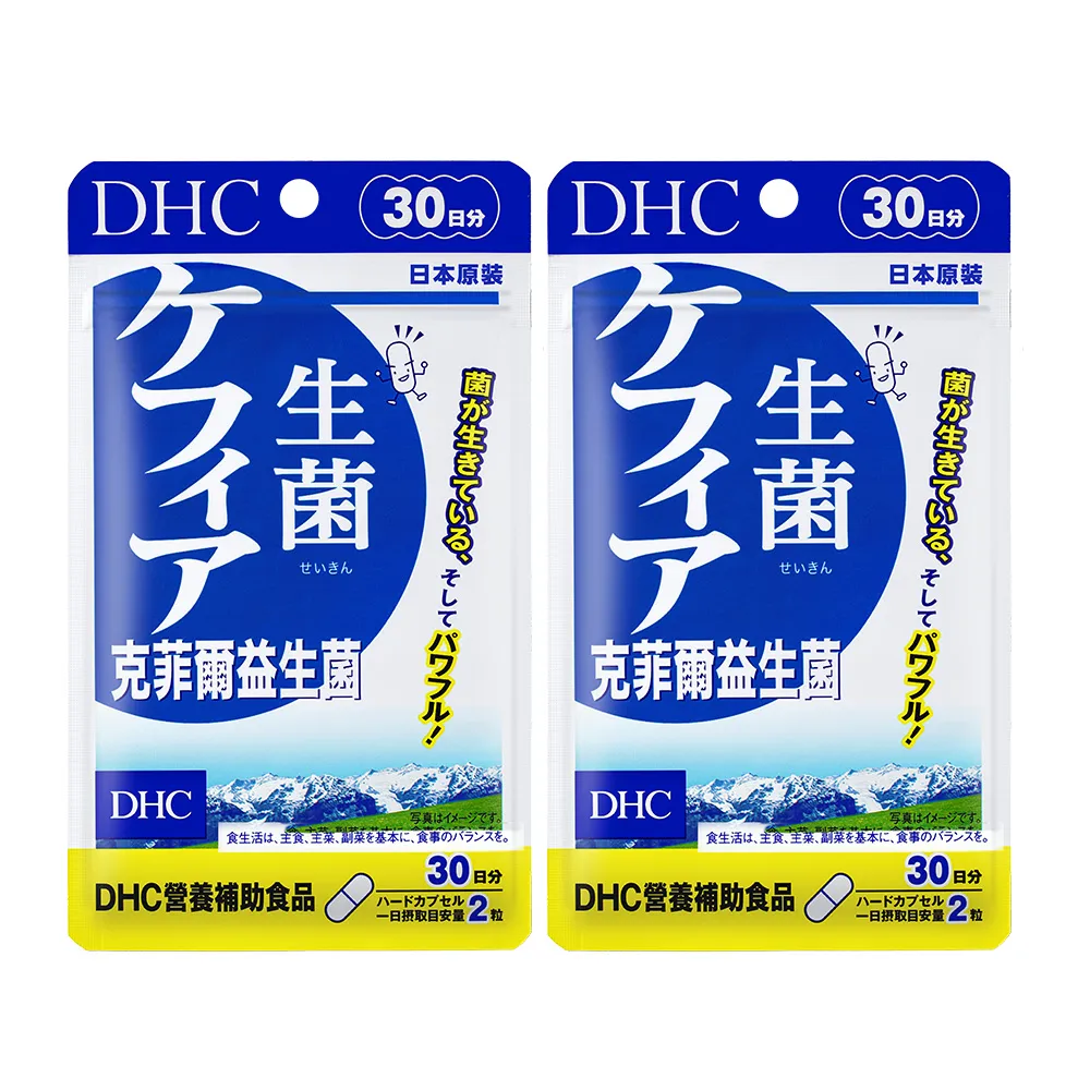 【DHC】克菲爾益生菌 30日份2入組(60粒/包 乳酸菌 酵母菌 調整體質)