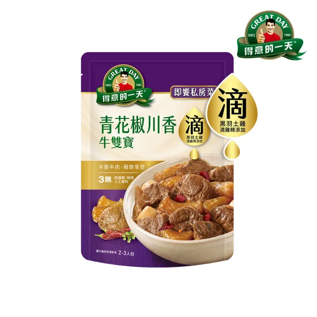 即期品【得意的一天】滴料理-即饗私房菜 口味任選X1入(醬燒滷豬腳/青花椒牛雙寶)