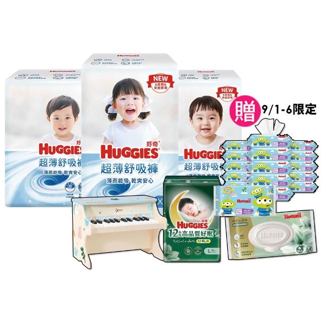 【HUGGIES 好奇】超薄舒吸褲/褲型尿布/褲型紙尿褲 L-XXL(紙尿褲/尿布/箱)