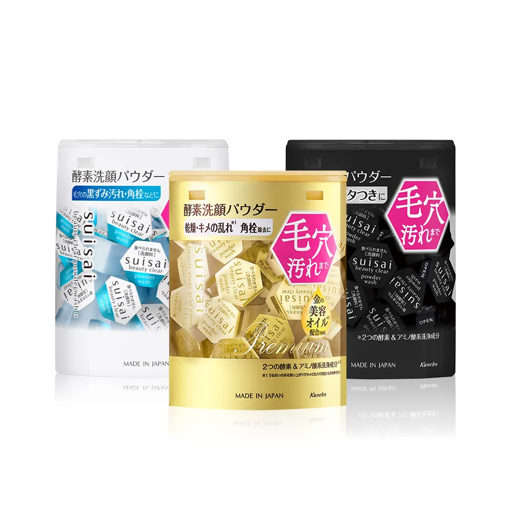 【Kanebo 佳麗寶】suisai 酵素洗顏粉黑白金綜合組(洗面乳)