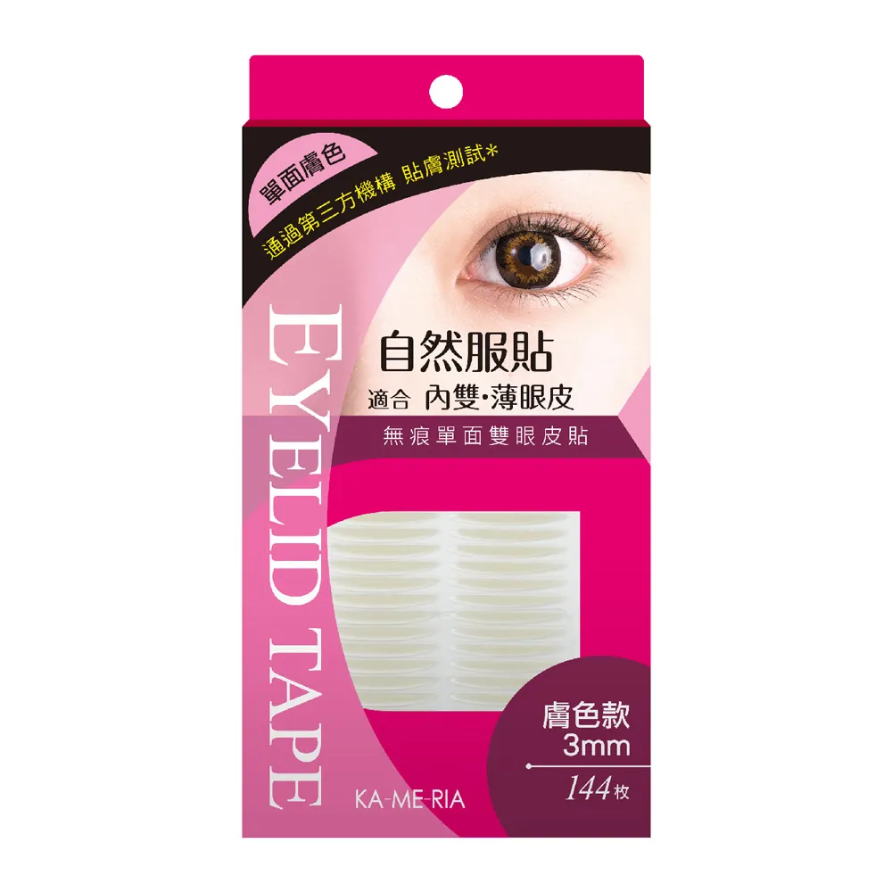 無痕單面雙眼皮貼 膚色款 3mm(144枚/盒)