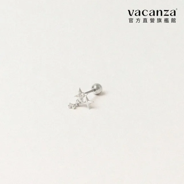 【vacanza】轉珠系列｜小鑽芒星 單支316L鋼 轉珠純鋼耳環 (抗過敏 情人節禮物 生日禮物)